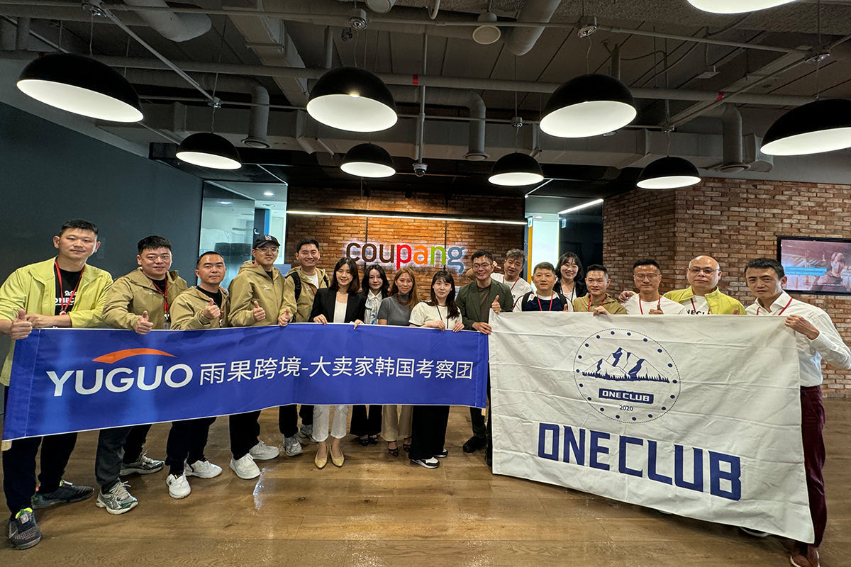 Yuguo Cross-Border Collaborates with ONECLUB to Organize a Visit to South Korea for Cross-Border Big Sellers